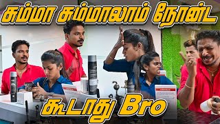 சும்மா சும்மலாம் நோண்ட கூடாது BRO  SARATH AND VICKY  COMEDY VIDEO  NAGAI 360 HEAD [upl. by Esydnac]