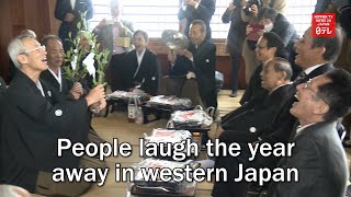 People laugh the year away in western Japan [upl. by Janey]