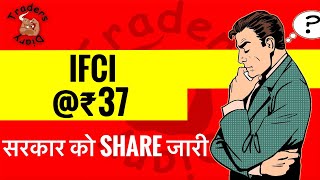 ifci share latest news  सरकार को preferential issue  बड़ी खबर  ₹37  ifci share news [upl. by Emelun]