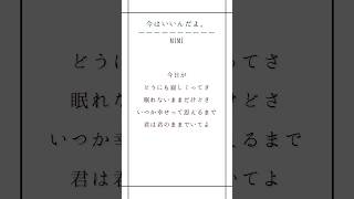 今回はMIMIさんの今はいいんだよ。を少しだけ歌わせていただきました！チャンネル登録お願いします´꒳ 歌い手 高校生 歌ってみた 今はいいんだよ [upl. by Olivie]