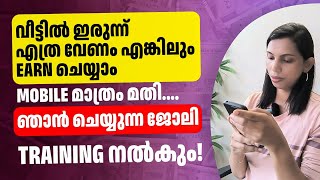 ഞാൻ ചെയ്യുന്ന 2 ജോലി നിങ്ങൾക്കും Training ലഭിക്കും Mobile മാത്രം മതി [upl. by Boice82]