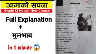 Aama ko sapana class 12 nepali  Quick revision for exam [upl. by Puritan]