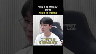 월즈 우승 한 쟤네에서 쟤네를 맡을 애 도란 T1 [upl. by Avie256]