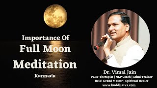 Importance of Full Moon Meditation  Hurdles in Meditation  Kannada  Dr Vimal Jain [upl. by Winn]