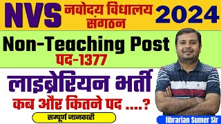 New Librarian Vacancy🔴 NVS Librarian Recruitment 2024 🔴 Post  Syllabus  NVS Librarian [upl. by Domini100]