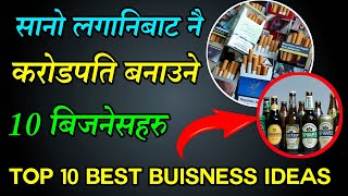 Business ideas  Business ideas in Nepal  new business ideas 2021 in nepal  business ideas 20201 [upl. by Johnson657]