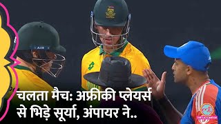 Suryakumar Yadav fight with Marco Jansen इस कारण हुई Sanju Samson Ind vs SA T20I [upl. by Wynny]