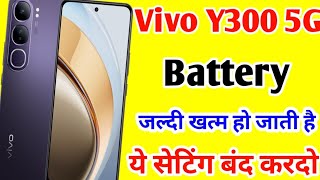 Vivo y300 me battery jaldi khatam ho jati hai l vivo phone battery problem l vivo mobile me battery [upl. by Alludba548]