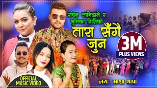 New Panchebaja Battle 2077  Rabin Lamichhane amp Bhumika Giri  तारा संगै जून Tara Sangai Joon [upl. by Suu]