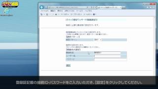 イー・アクセスADSL接続設定NECDR200シリーズGMOとくとくBB [upl. by Allene]