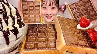 ASMR Chocolate Toast【Mukbang Eating Sounds】【English subtitles】 [upl. by Nallek]