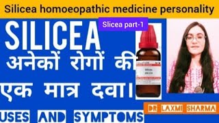 silicea homeopathic medicine  silicea30 silicea200 symptoms Uses and Benefits  PART1 [upl. by Rustin]