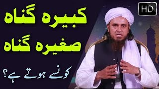 Kabira Gunah Konse Hote Hain Mufti Tariq Masood Latest Clip 2018 [upl. by Onaicul]