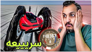 لقيت اسرع سيارة في لعبة محاكي الحوادث BeamNG Drive [upl. by Haziza]