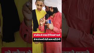 वह कौन सा लब्ज है जिसको पढ़ने से Powerofislam007 video motivation news short shortvideo [upl. by Kaasi217]