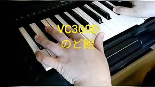 ノーベル CM 歌ってみた VC3000のど飴 はちみつきんかんのど飴 のど黒飴 男梅 サワーズ … [upl. by Eidolem]