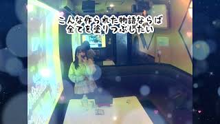 鎖の少女のぼる↑feat初音ミク【COVER】うたスキ動画 JOYSOUND 歌ってみた [upl. by Lucille]