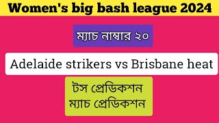 Wbbl 2024 match no 20 Adelaide strikers vs Brisbane heat match prediction  toss prediction [upl. by Annabell]