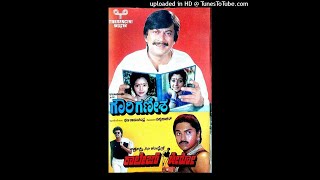 Gowri Ganesha Kannada Movie Audio Songs  Ondu Oorali obba Cheluveyu [upl. by Lotsyrk121]