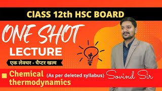 CHEMICAL THERMODYNAMICS  ONE SHOT  CLASS 12  MAHARASHTRA BOARD  ALL ABOUT CHEMISTRY  SOVIND SIR [upl. by Mcwherter]