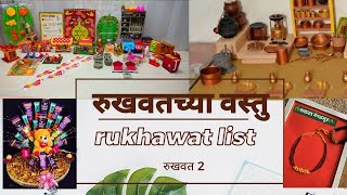 रुखवताच्या वस्तुRukhwat items listMaharashtrian wedding rukhawatHandmade RukhwatRukhwat Ideas 2 [upl. by Inalial612]