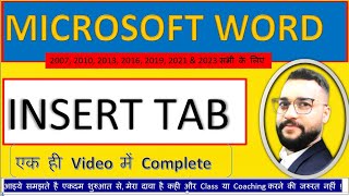 Insert tab in single video complete  insert tab complete  ms word insert tab complete  word 2016 [upl. by Antonina564]