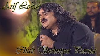 Chuk Sohneyan Parda  Arif Lohar  Virsa Heritage Revived [upl. by Branen]