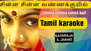 Chinna Chinna Vanna Kuyil Tamil karaoke  Mouna Ragam  SJanaki  Ilayaraja  Tamil clef studio [upl. by Golter]