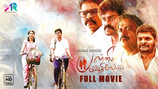 Palli Paruvathile Full Movie  K S Ravikumar Urvashi Thambi Ramaiah Venba Kanimozhi [upl. by Aivonas]