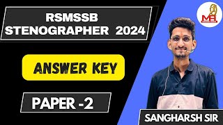 English  Paper  2  Answer Key  RSMSSB Steno 2024  Stenographer Vacancy  Cut Off [upl. by Aihtnys]