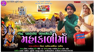 Vikram Bariya amp kasiben Bariya New Garba New song 202425Dashama Recording Studio [upl. by Muhcan463]