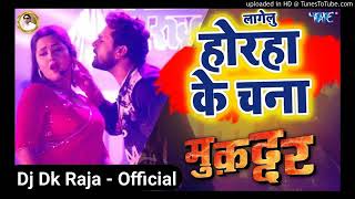 lagelu horha k chana💥 Hord Base mix 💥Dj Dk Raja Laxmanpur 😎😎 [upl. by Salb458]