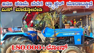 ☎️9731690754trakstar tractor sales Karnatakasecond hand tractor sales trakstar [upl. by Areta]