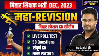 Bihar Teacher 2023  General Studies Original Paper  LIVE POLL TEST  GK By Danish Sir [upl. by Annmarie]