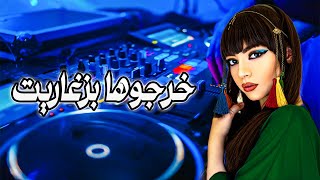 Cheb Bello 2023 خرجوها بزغاريت Avec Amine La Colombe Remix © Dj Mohamed pro [upl. by Crelin402]