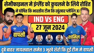 Ind Vs Eng Final Playing XI For T20 WC Semifinal  Rohit Vs Butler [upl. by Wieren404]