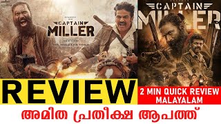 Captain Miller Review Malayalam  Over Expectation  2 Minute Quick Review Flick Lock Entertainment [upl. by Ylas]