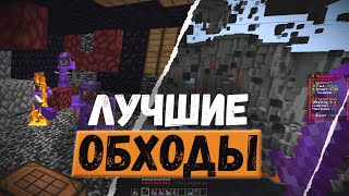 ЧИТ с ЛУЧШИМИ ОБХОДАМИ на Анархии Фантайм  crack Wild Client 1165 FunTime [upl. by Anirbak]