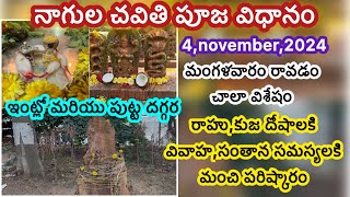 Nagula Panchami Special Nalugu Dhikkula Song Telugu Devotional Song  Chitra  bhaktisongs [upl. by Devora722]