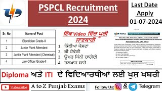 PSPCL Recruitment 2024  PSPCL Electrician Grade 2  PSPCL JPA  PSPCL Law Officer [upl. by Bathsheeb]