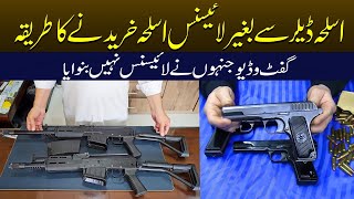 How to purchase Pistol and Rifle without License [upl. by Anson]