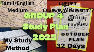 GROUP 4 2025 எங்க இருந்து START பண்ணனும்னு தெரியலையா 🤔 இத FOLLOW பண்ணுங்க😱 PAKKA PLAN FOR FRESHERS [upl. by Penni]