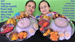 THALI EATING SHOW RICE ALOO BHAJA CHICKEN CURRY LAU TARKARI AAMER CHATNI ALU POSTO DIM SIDDHO DOI [upl. by Moina]