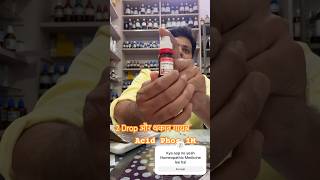 For Weakness  Homeopathic Medicine drkirtivikram [upl. by Enrique416]