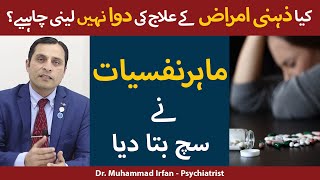 Best Psychiatrist in Peshawar Talks about the Depression OCD and Schizophrenia [upl. by Gratt]