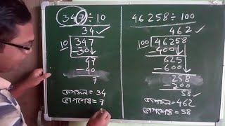 Class 5 Maths পঞ্চম শ্ৰেণী পাঠ ৬ হৰণ খণ্ড১ Division for assamese medium class 5 [upl. by Enalahs]