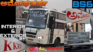 Amoghavarsha Interior amp Exterior Kkrtc Ksrtc Karnataka ksrtc karnataka [upl. by Eissirk]