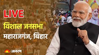 LIVE PM Modi Public meeting in Maharajganj Bihar  Lok Sabha Election 2024 [upl. by Zacharie]