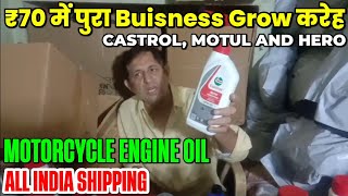 Try करके तो देखिए ₹70 में इस्से बढिया Engine Oil कहीं नहीं मिलेगा  Wholesale Market in Delhi 🔥 [upl. by Tteirrah]