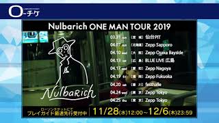 【Nulbarich ONE MAN TOUR 2019】プレイガイド最速先行1128水～126 木受付中！ [upl. by Burrow]